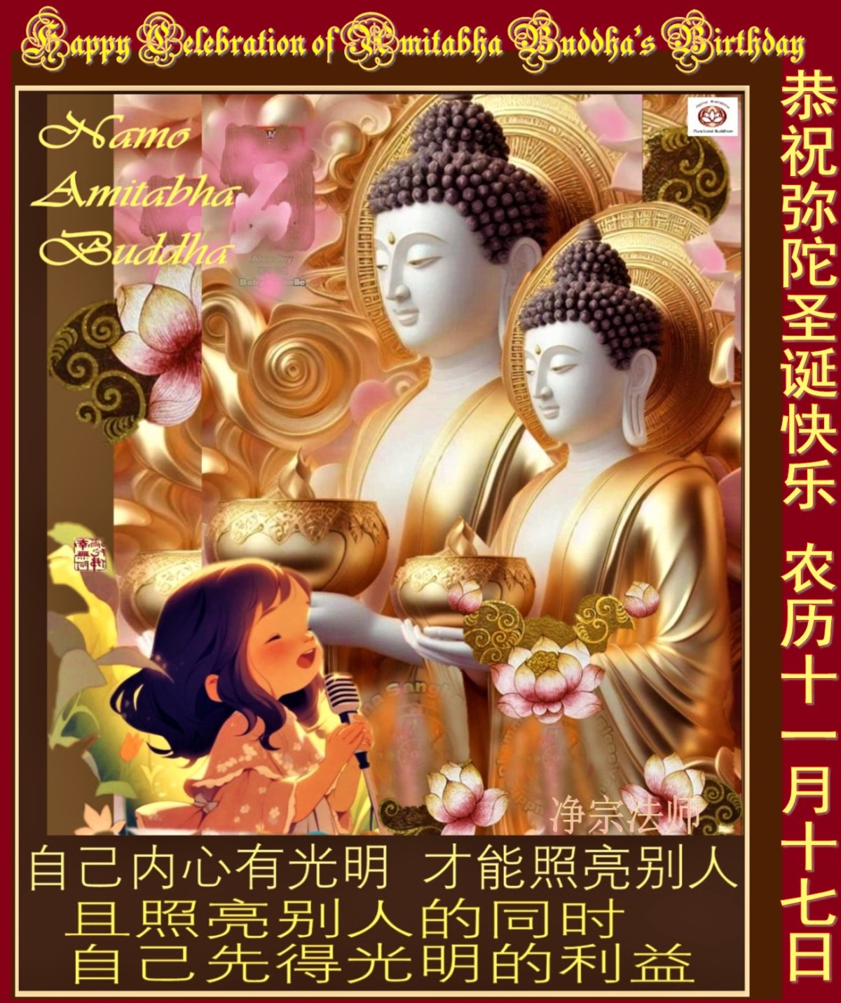 Dharma Words by Dharma Master Shi Jing Zong (25)