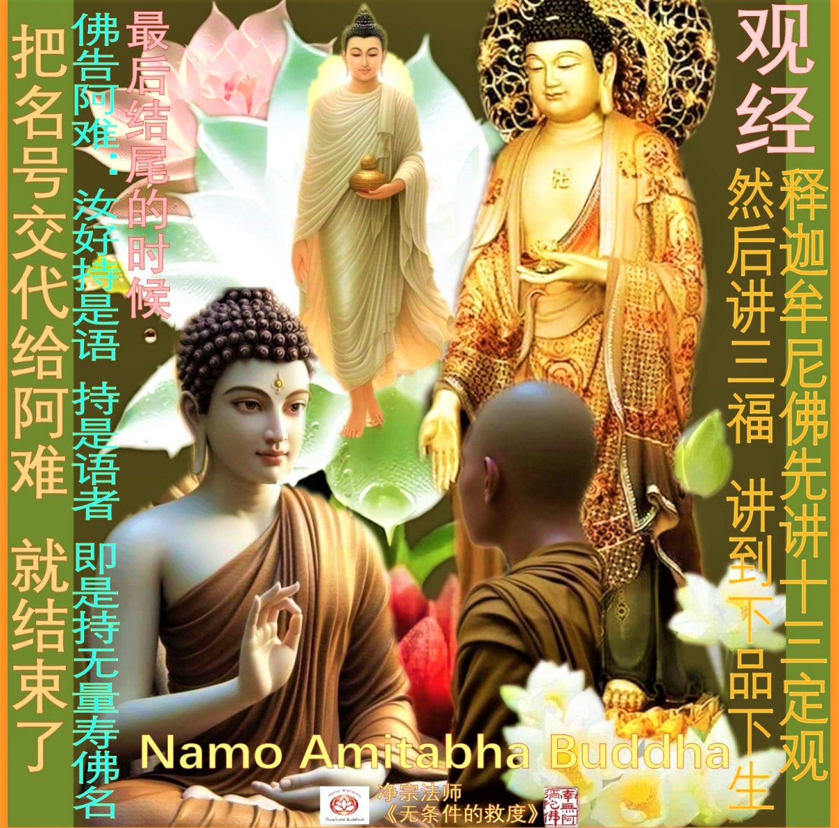 The Unconditional Rescue of Amitabha Buddha